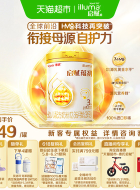 【蕴淳升级】惠氏启赋蕴初3段7HMO进口A2奶源幼儿奶粉810g
