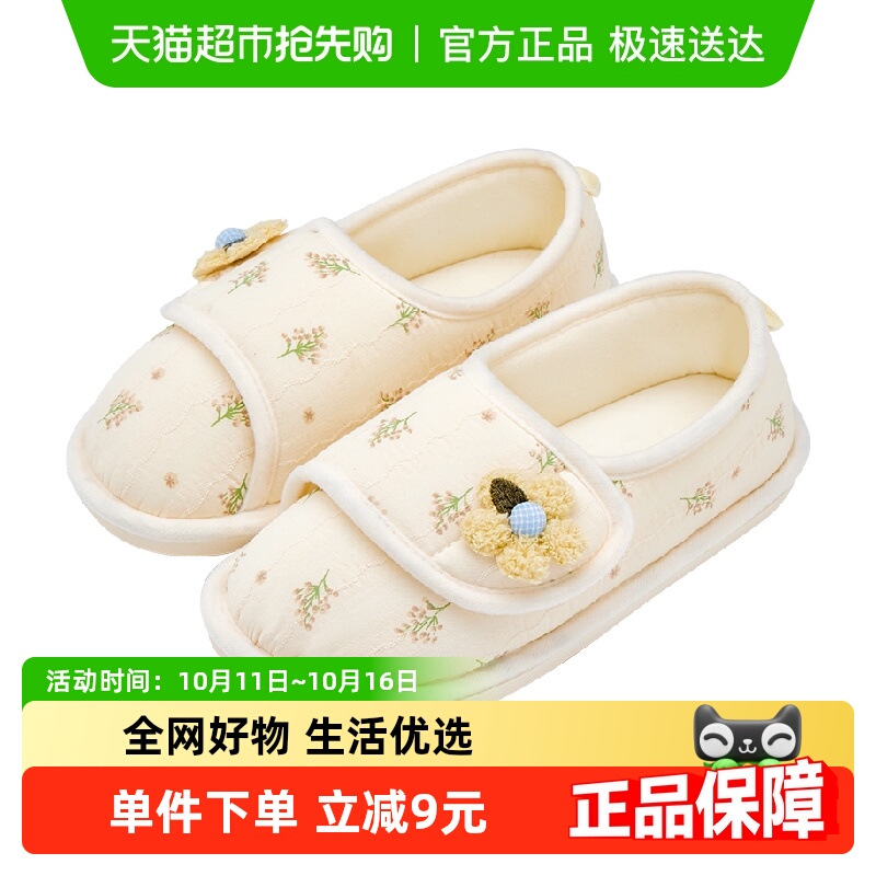 利达妮月子鞋拖鞋
