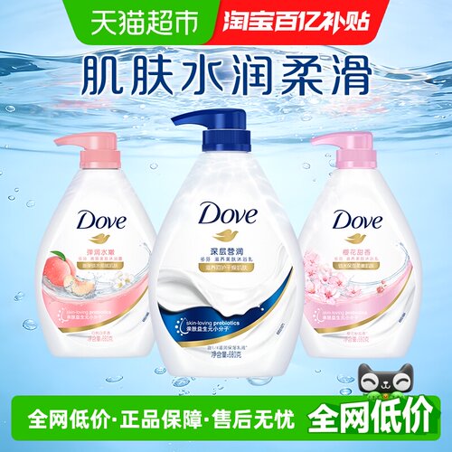 多芬深层营润露持久留香沐浴露
