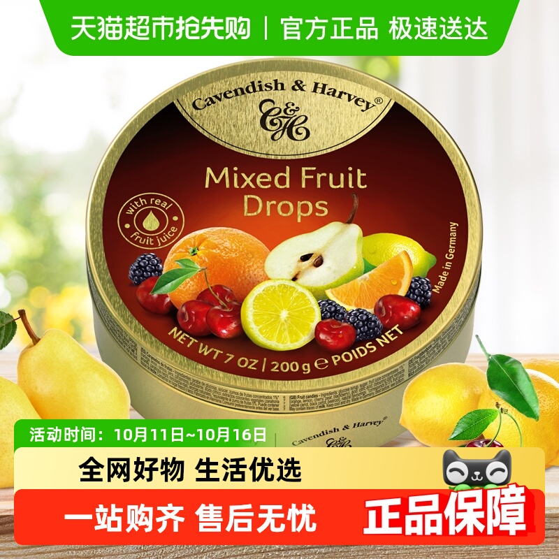 【进口】德国嘉云糖混合水果味糖果喜糖硬糖伴手礼节零食
