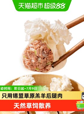 聚腾源内蒙古地标美食烧麦
