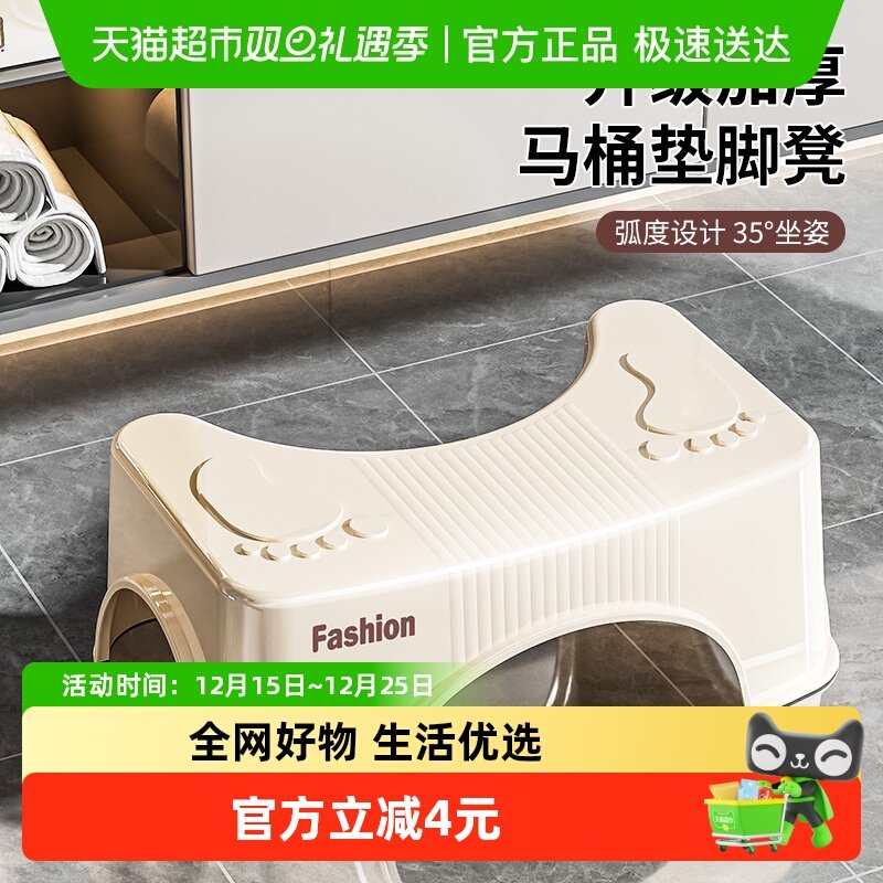 贝瑟斯家用马桶凳子脚踏凳垫脚凳