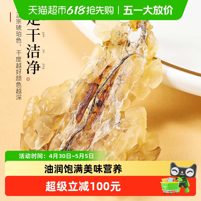 半山农雪蛤50g林蛙蛤蟆油干货非即食正品孕妇滋补长辈父母