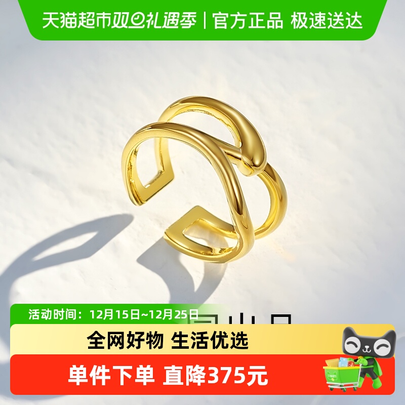 梦金园设计师款双层叠戴风戒指