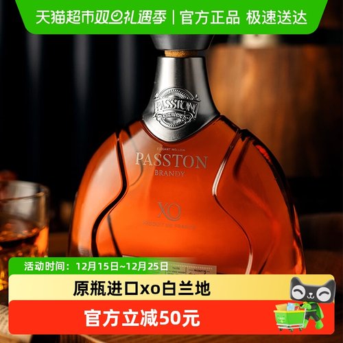 法国进口路易国王XO白兰地洋酒7