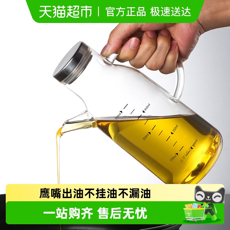 onlycook家用玻璃油壶油瓶刻度厨房大容量油罐防漏不挂油酱油醋瓶