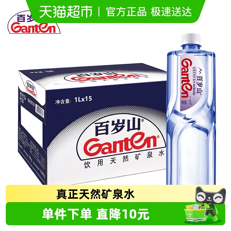 百岁山天然矿泉水1L*15瓶/箱