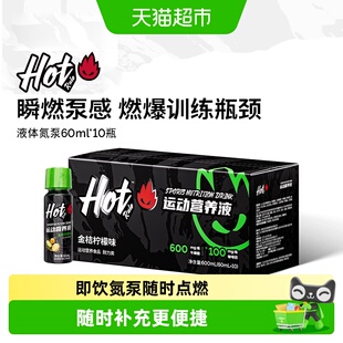 HotRule狂热派液体氮泵运动健身爆发力体育生训练力量泵感正品