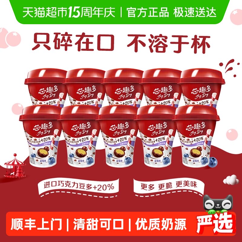 ˳�����š���ζ�����ࡿJoyDayоȤ���ɿ��������̲�ݮ��ݮ��ζ 55.74Ԫ