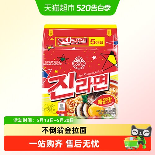 不倒翁韩国进口金拉面方便面泡面