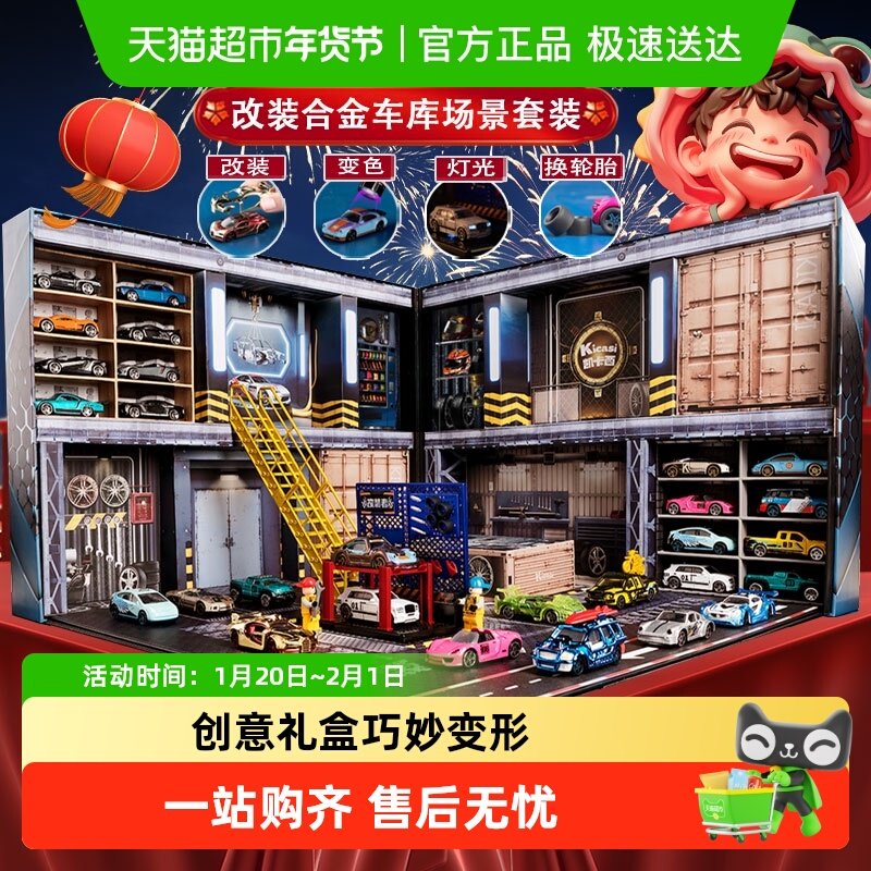 凯卡西改装者合金小汽车玩具车男孩儿童5岁男童生日礼物新年礼盒,玩具/童车/益智/积木/模型,惯性/回力/滑行玩具,淘宝优惠券,粉丝福利购,淘宝优惠卷