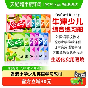 香港少儿小学英语学习主教材 Ready workbook练习 Oxford