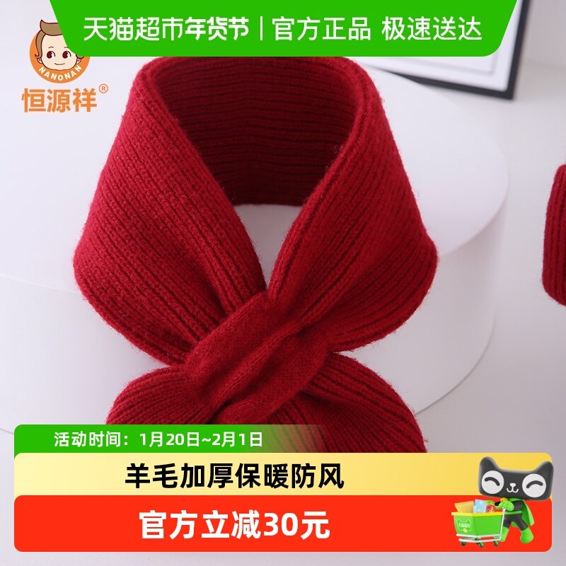 儿童围巾秋冬季羊毛加厚帽子中大童男童女童保暖防风毛线帽两件套,童装/婴儿装/亲子装,围巾,淘宝优惠券,粉丝福利购,淘宝优惠卷