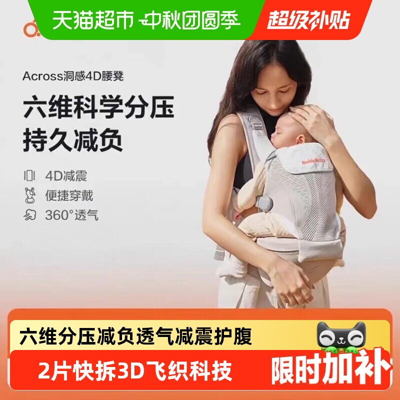 两只兔子4D洞感腰凳透气护腹图片