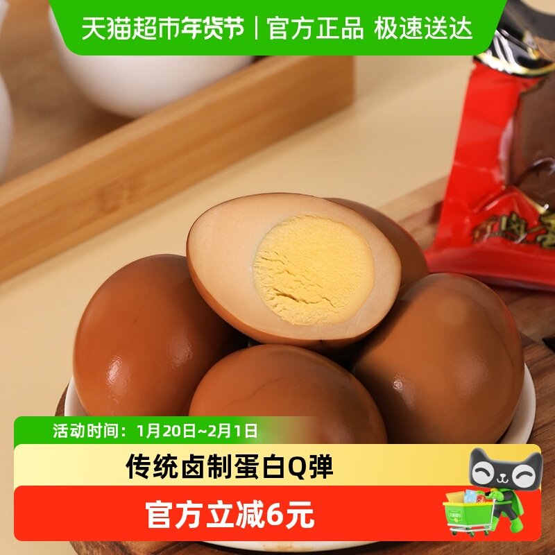 好运道乡巴佬香卤鸡蛋速食即食早餐休食夜宵泡面搭档出行便携零食,水产肉类/新鲜蔬果/熟食,茶叶蛋/卤蛋,淘宝优惠券,粉丝福利购,淘宝优惠卷