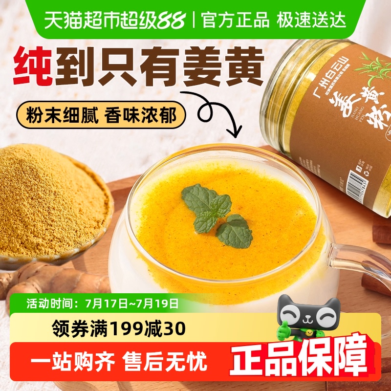食用冲饮咖喱姜黄粉k炎驱寒