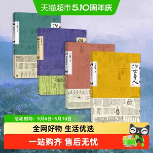 俗世奇人全套1234 全套五年级下册新华书店 冯骥才正版