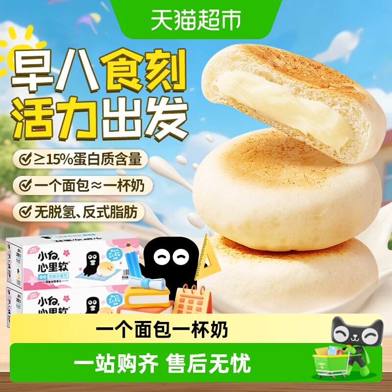 小白心里软奶皮白面包便携醇香图片