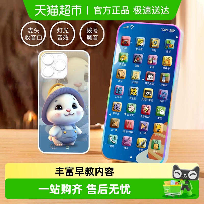 音乐手机多功能益智早教儿童玩具