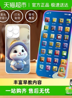 儿童音乐手机模拟仿真按键多功能益智早教玩具模型男女孩圣诞礼物