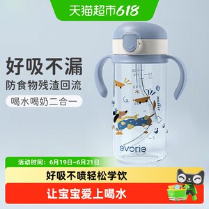 爱得利吸管杯宝宝学饮杯1岁以上婴幼儿童耐摔tritan直饮水杯