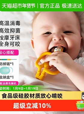 英国MatchstickMonkey火柴猴牙胶婴儿磨牙棒宝宝咬咬胶狮子动物款