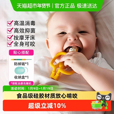 MatchstickMonkey火柴猴婴儿牙胶