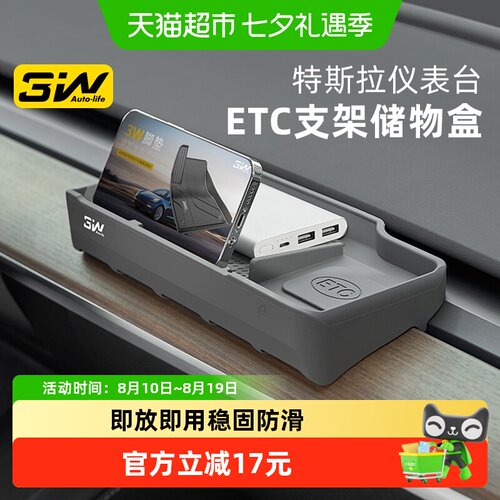 3WAUTO-LIFE特斯拉专车定制收纳