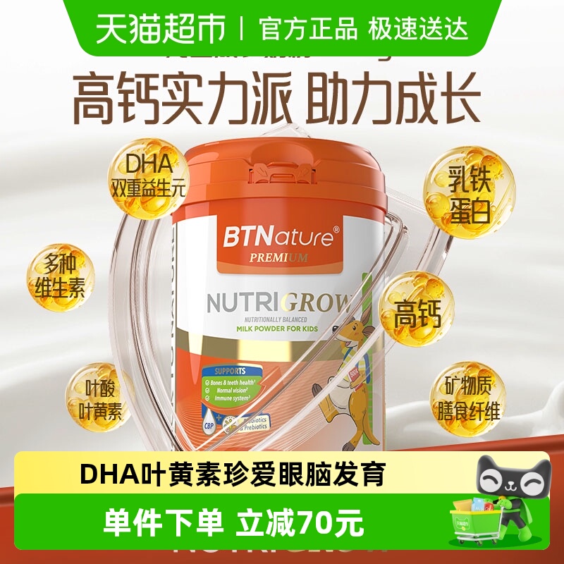 【进口】BTN澳洲蓝大胖子儿童牛奶粉学生青少年3-6-15岁高钙800g