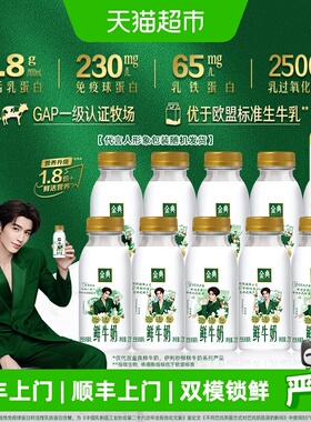 顺丰上门【下拉页面领优惠】伊利金典235mlx10巴氏杀菌生牛乳全脂