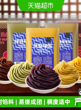 鲜恩滋低糖白莲蓉月饼馅料