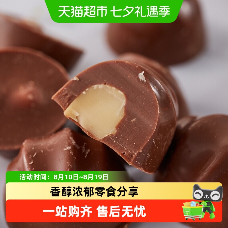 明治夹心巧克力meiji澳洲坚果盒装节日零食盒装果仁巧克力
