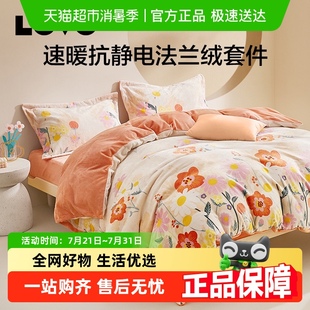 乐蜗家纺牛奶绒四件套加厚绒套件秋冬季 LOVO 法兰绒被套三件套