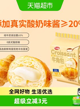 达利园流心酸奶味牛角包