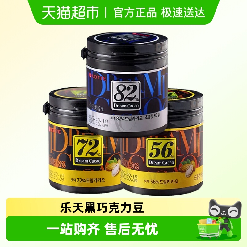 乐天牛奶巧克力罐装