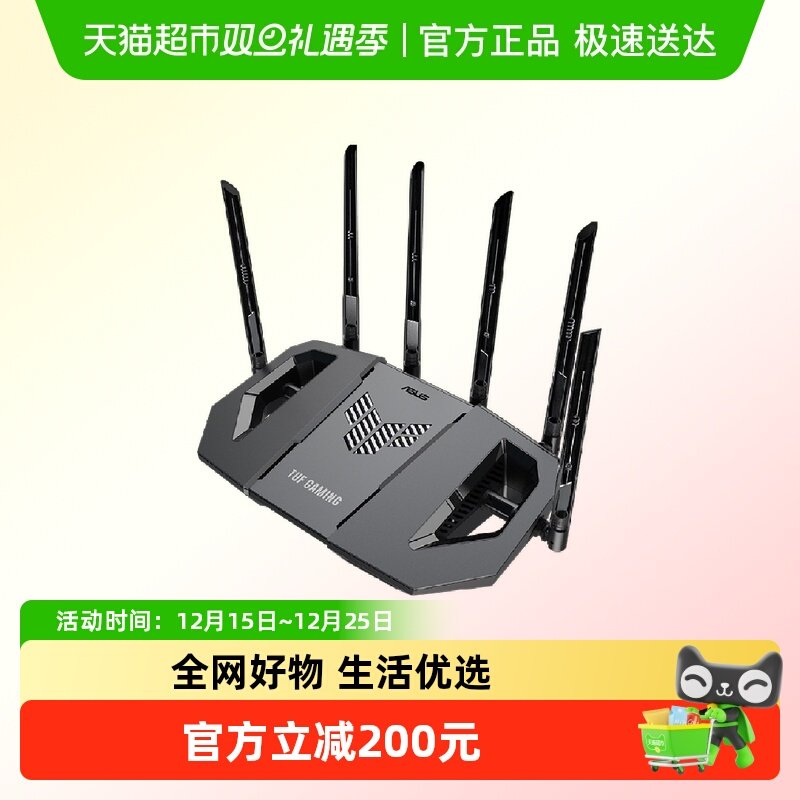 华硕BE6500路由器