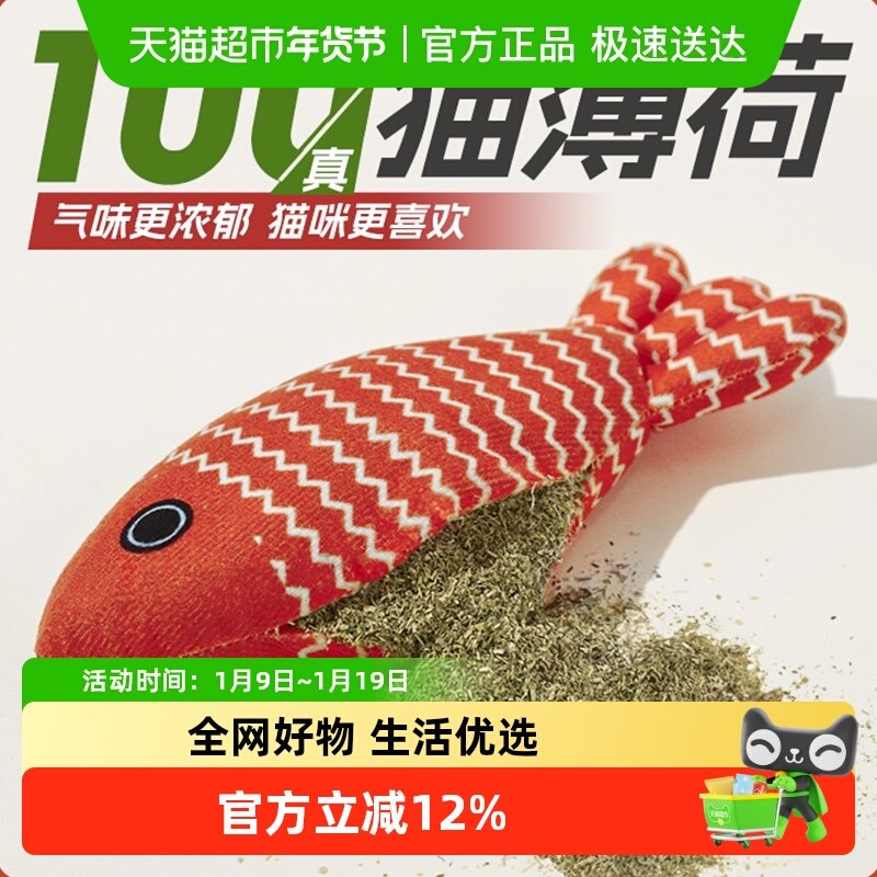 猫薄荷鱼猫玩具逗猫棒猫咪自嗨解闷消耗体力磨牙耐咬幼猫小猫用品
