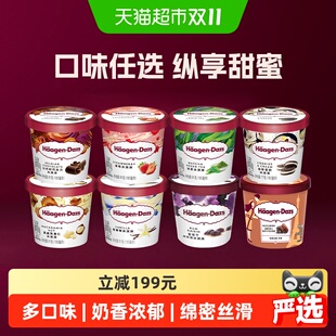 哈根达斯香草草莓芒果多口味单杯纸杯进口冰淇淋雪糕冰激凌
