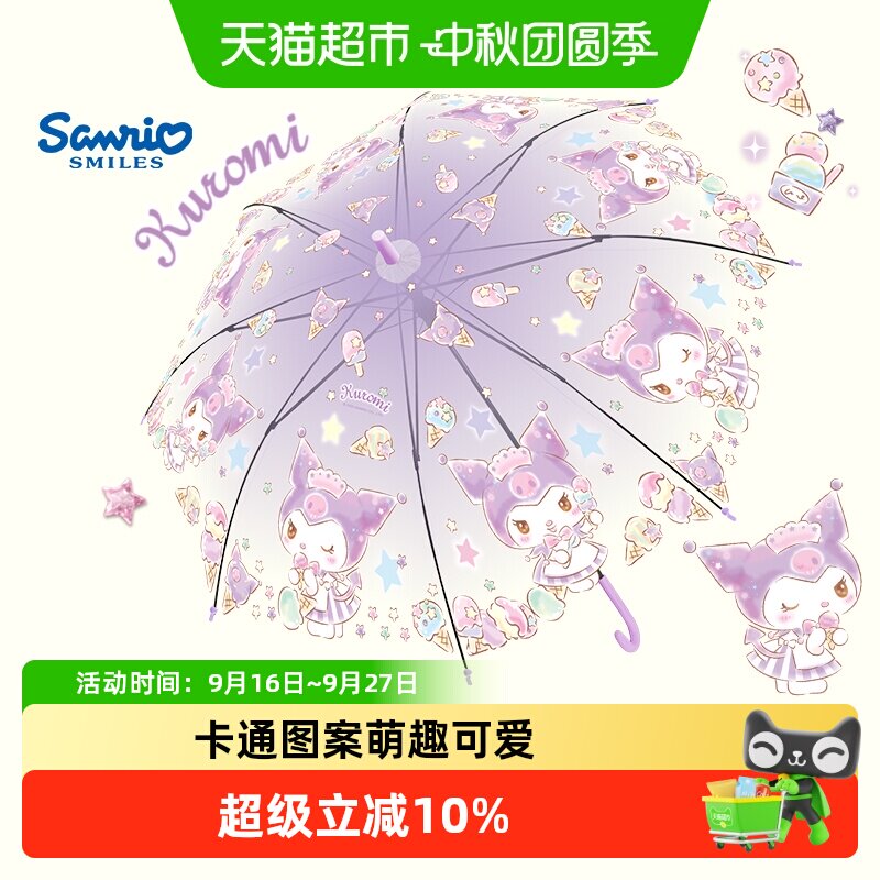 诗佩琪高颜值自动长柄儿童雨伞图片