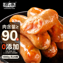 源之香肉多多烤肠2斤装 火山石烤肠肉肠台式热狗肠香肠早餐肠