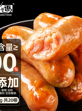 源之香肉多多烤肠2斤装 火山石烤肠肉肠台式热狗肠香肠早餐肠