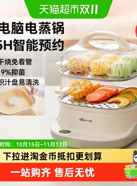 Bear小熊电蒸锅3人用5大智能菜单