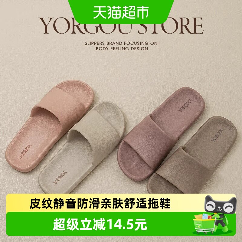 远港摩卡皮纹EVA防滑防臭拖鞋图片