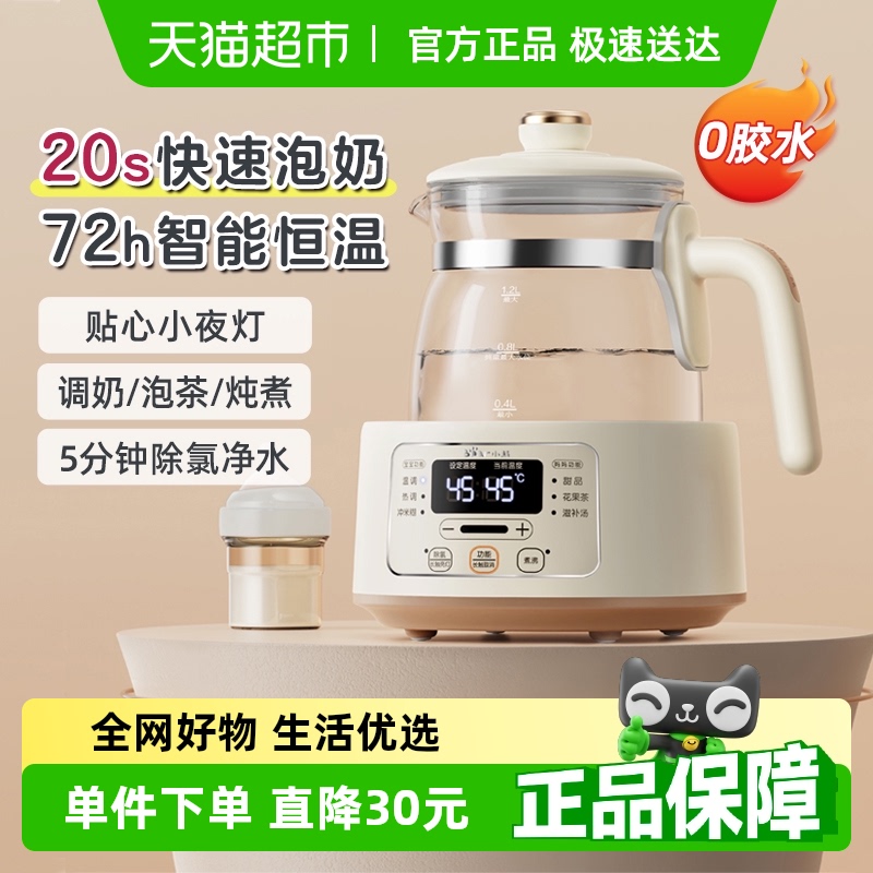 小熊恒温热水壶烧水壶智能恒温电水壶恒温壶家用婴儿冲奶器调奶器