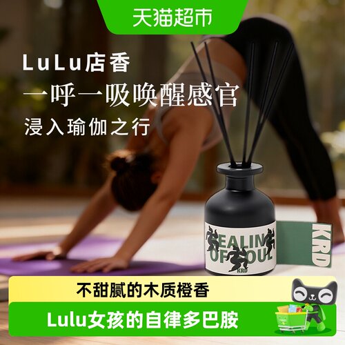 KRD托斯卡纳橙无火香薰lulu同香