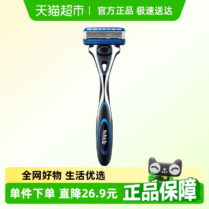 舒适水次元51刀架1刀头剃须刀