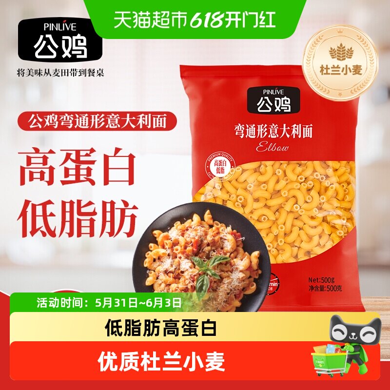 【下拉换购价】公鸡进口通心粉意大利面500g方便速食意面