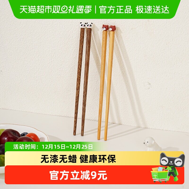 广意萌趣儿童筷子原木筷2双