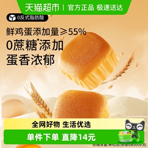 三只松鼠无蔗糖水牛乳纯蛋糕水牛奶糕点心面包学生儿童早餐零食