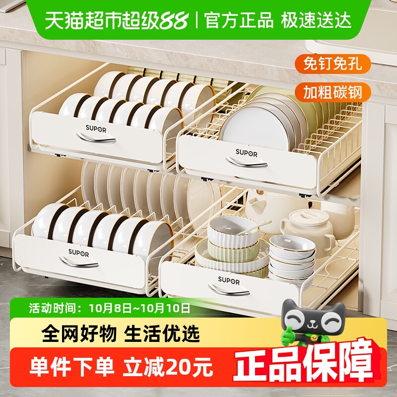 苏泊尔厨房橱柜内碳钢材质收纳架